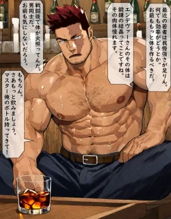 Page 3 of 炎のヒーロー捕縛してみた 1-6