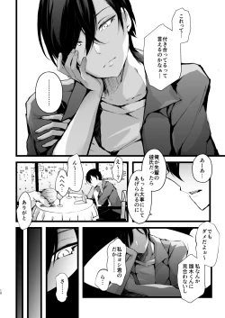 Page 11 of Zakomesu Switch