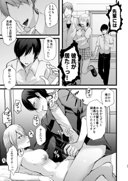 Page 26 of Zakomesu Switch