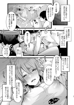 Page 40 of Zakomesu Switch