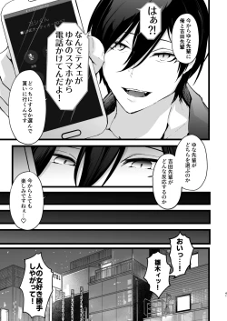 Page 42 of Zakomesu Switch