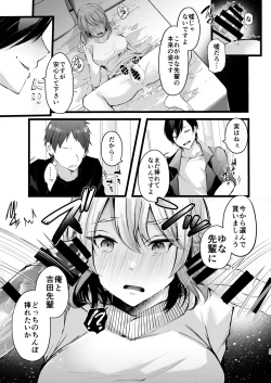 Page 46 of Zakomesu Switch