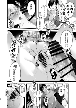 Page 49 of Zakomesu Switch