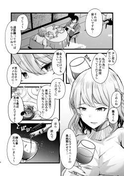 Page 9 of Zakomesu Switch