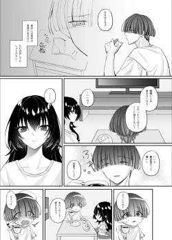 Page 20 of Zubunure no Nekokei Gal o Hirotta node Ie de Kau Koto ni Shimasu