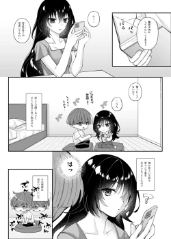 Page 24 of Zubunure no Nekokei Gal o Hirotta node Ie de Kau Koto ni Shimasu
