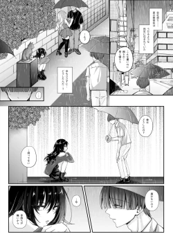 Page 2 of Zubunure no Nekokei Gal o Hirotta node Ie de Kau Koto ni Shimasu