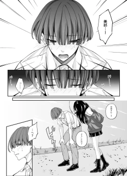 Page 37 of Zubunure no Nekokei Gal o Hirotta node Ie de Kau Koto ni Shimasu