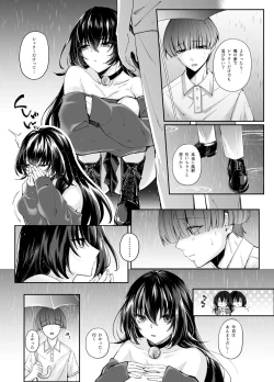 Page 4 of Zubunure no Nekokei Gal o Hirotta node Ie de Kau Koto ni Shimasu