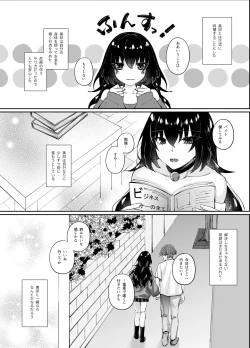 Page 53 of Zubunure no Nekokei Gal o Hirotta node Ie de Kau Koto ni Shimasu