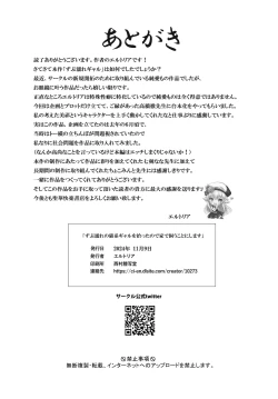 Page 54 of Zubunure no Nekokei Gal o Hirotta node Ie de Kau Koto ni Shimasu