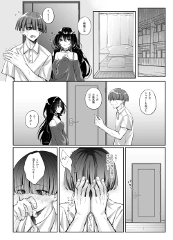 Page 7 of Zubunure no Nekokei Gal o Hirotta node Ie de Kau Koto ni Shimasu