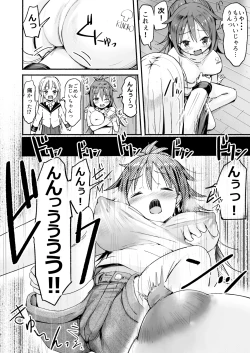 Page 11 of Kyonyuu Jiichan ga Watashi yori Ooki na Oppai ni Nacchatta.~