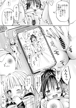 Page 18 of Kyonyuu Jiichan ga Watashi yori Ooki na Oppai ni Nacchatta.~