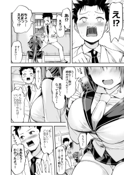 Page 49 of Kyonyuu Jiichan ga Watashi yori Ooki na Oppai ni Nacchatta.~