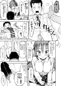 Page 52 of Kyonyuu Jiichan ga Watashi yori Ooki na Oppai ni Nacchatta.~