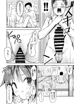 Page 71 of Kyonyuu Jiichan ga Watashi yori Ooki na Oppai ni Nacchatta.~