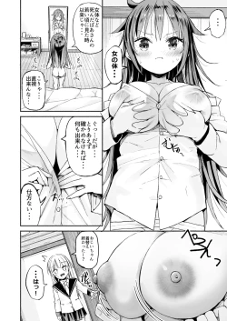 Page 7 of Kyonyuu Jiichan ga Watashi yori Ooki na Oppai ni Nacchatta.~