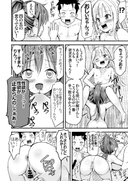Page 83 of Kyonyuu Jiichan ga Watashi yori Ooki na Oppai ni Nacchatta.~