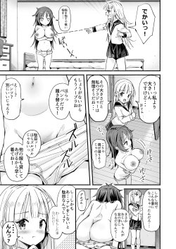 Page 8 of Kyonyuu Jiichan ga Watashi yori Ooki na Oppai ni Nacchatta.~