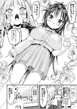 Page 9 of Kyonyuu Jiichan ga Watashi yori Ooki na Oppai ni Nacchatta.~