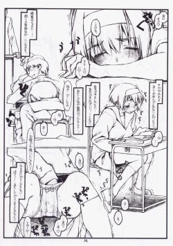 Page 13 of Tsurugiya Otoko Masari Funsenki