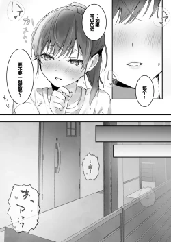 Page 14 of Orikou-san 1+2