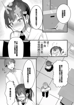 Page 26 of Orikou-san 1+2