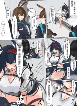 Page 4 of Blaze X Matome