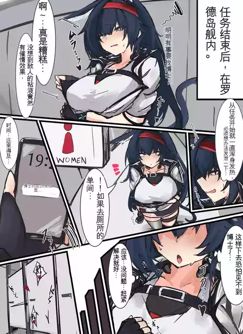 [Mitarashi Renge] Blaze X Matome (Arknights) [Chinese]