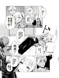 Page 11 of Yumemiru Banggal | 心懷夢想的樂隊辣妹