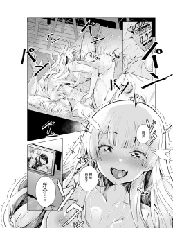 Page 14 of Yumemiru Banggal | 心懷夢想的樂隊辣妹