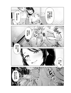 Page 18 of Yumemiru Banggal | 心懷夢想的樂隊辣妹