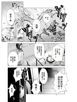 Page 27 of Yumemiru Banggal | 心懷夢想的樂隊辣妹