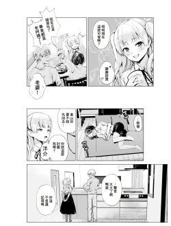 Page 8 of Yumemiru Banggal | 心懷夢想的樂隊辣妹