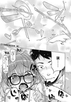 Page 284 of Motto! Hatsukoi Ribbon.