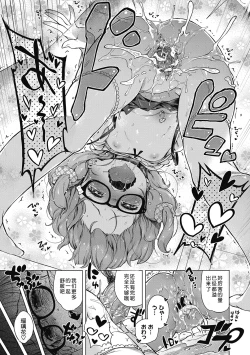 Page 290 of Motto! Hatsukoi Ribbon.