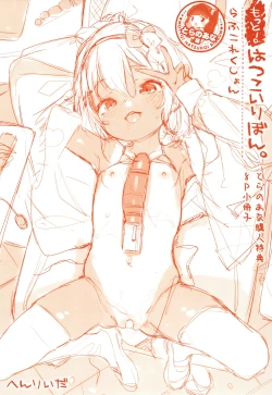 Page 329 of Motto! Hatsukoi Ribbon.