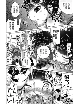 Page 91 of Motto! Hatsukoi Ribbon.