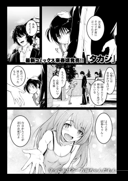Page 3 of Shimai