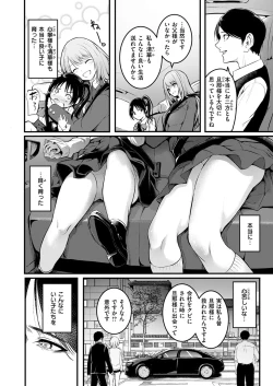 Page 6 of Shimai