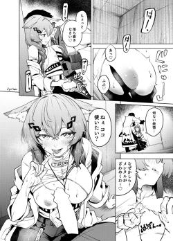 Page 13 of 【sgnfleen】【チューリング本】TURING TEST【成人向け】