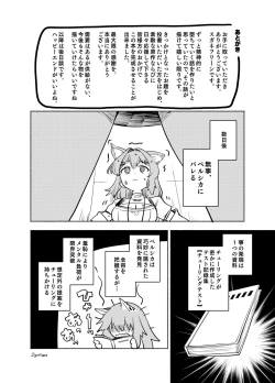 Page 19 of 【sgnfleen】【チューリング本】TURING TEST【成人向け】