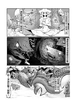 Page 108 of 系列原創漫畫_龍女◆騎士 by worldenderdragon