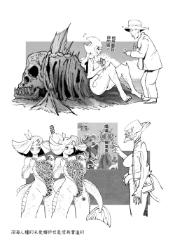 Page 112 of 系列原創漫畫_龍女◆騎士 by worldenderdragon