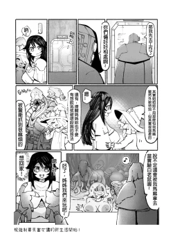 Page 115 of 系列原創漫畫_龍女◆騎士 by worldenderdragon