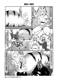 Page 125 of 系列原創漫畫_龍女◆騎士 by worldenderdragon