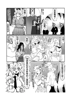 Page 127 of 系列原創漫畫_龍女◆騎士 by worldenderdragon