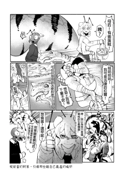 Page 128 of 系列原創漫畫_龍女◆騎士 by worldenderdragon