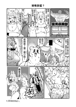 Page 148 of 系列原創漫畫_龍女◆騎士 by worldenderdragon